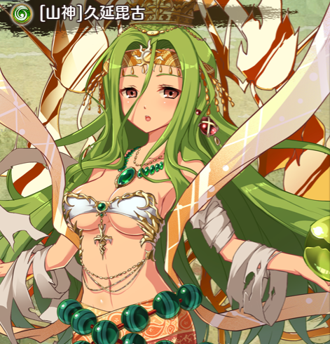 228_【山神】 久延毘古.png