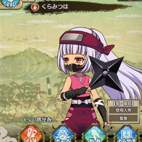 ☆1くらみつは.png