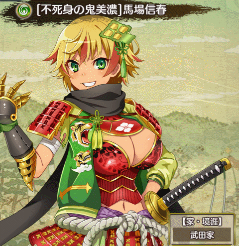158_不死身の鬼美濃馬場信春.PNG