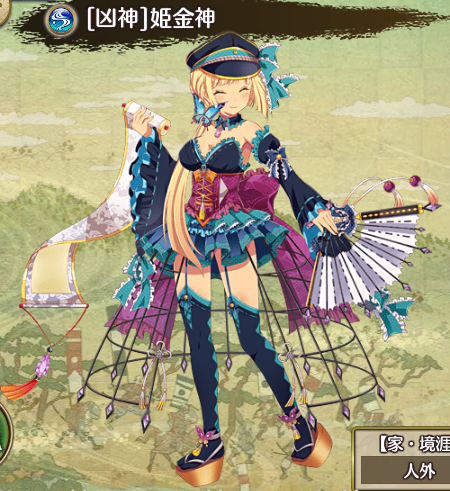 【凶神】姫金神.png