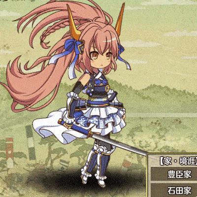 【慧眼】石田三成SD.gif