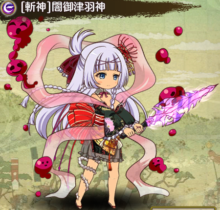 【斬神】闇御津羽神SDスクショ.png