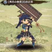 【秀吉の奏者】石田正澄gif1.gif