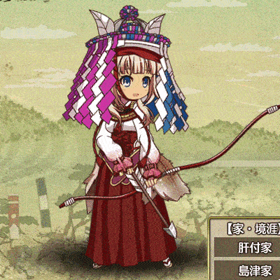 【綾藺笠】肝付兼続SD.gif