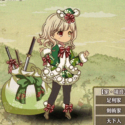【聖夜】足利義輝SD.gif