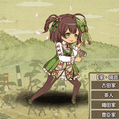 【花見】古田織部SD.gif