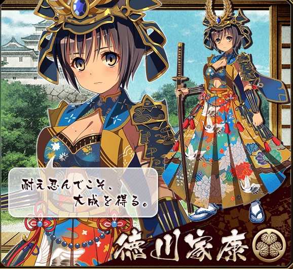 tokugawaieyasu.jpg