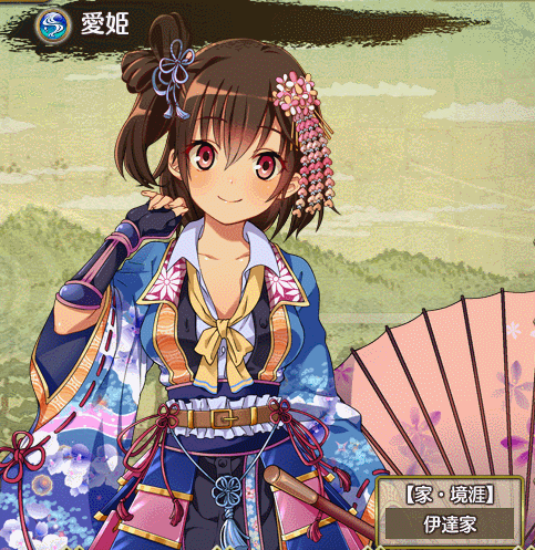 195_愛姫.PNG