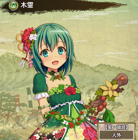 171_木霊.png