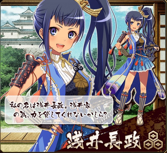 asainagamasa.jpg